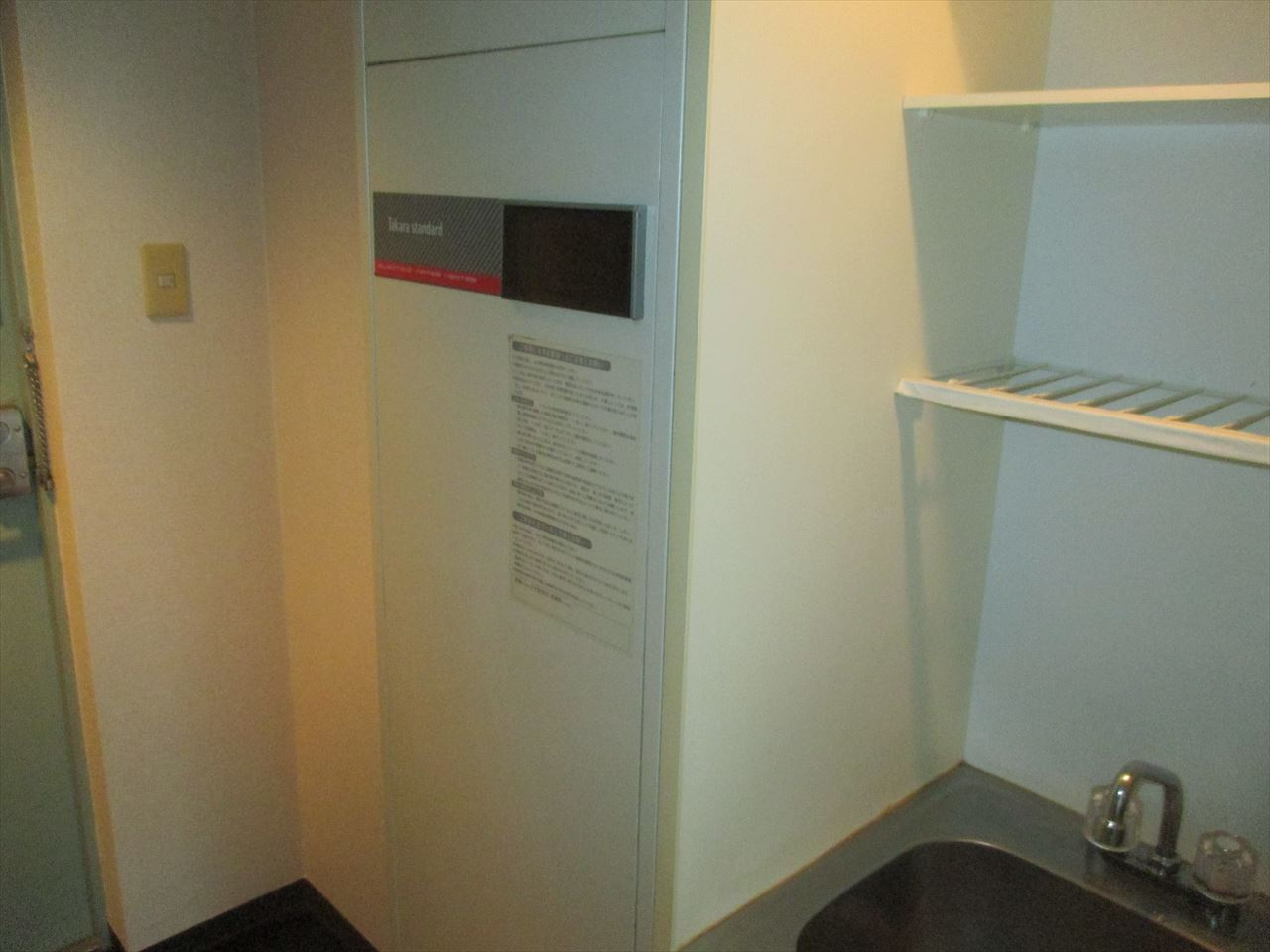 長谷川ビル矢田南｜名古屋市の賃貸ならMy賃貸の設備|長谷川ビル矢田南