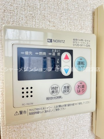ウィンの設備
