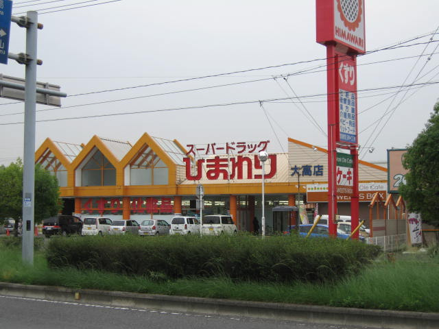 倉敷市四十瀬のアパートの周辺|スーパードラッグ　ひまわり