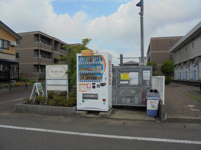 ノアズアークの周辺