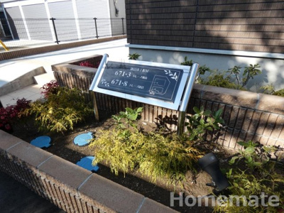 【その他共用部分】 | トレーノ鎌倉