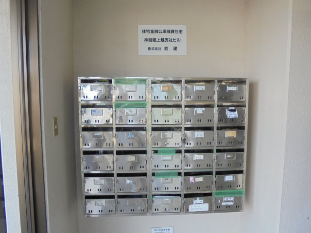 グリーンパレスのその他共用部分