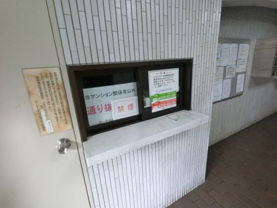 【その他共用部分】 | カーサ上大岡 | 管理人室