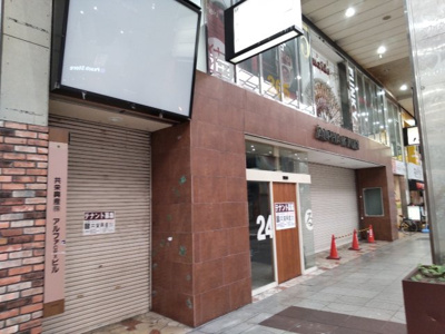 【外観】 | アルファＣＰＸビル