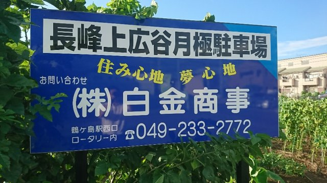 長峰上広谷駐車場の区画図