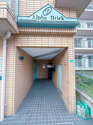 【エントランス】 | アルファブリック