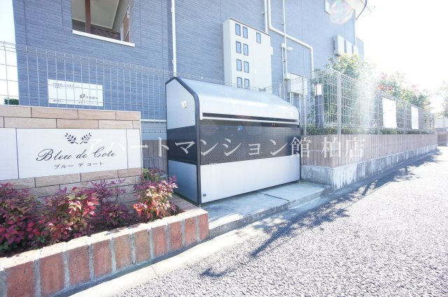 ブルー　デ　コートのその他