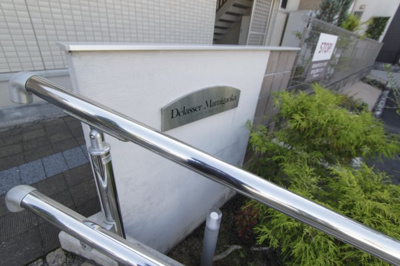 【その他】 | デラッセ真美ヶ丘