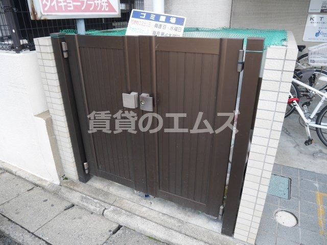 【その他共用部分】 | ＫＴ大橋 | ＫＴ大橋のゴミ置き場