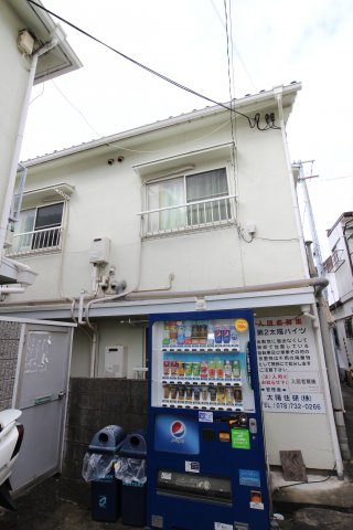 第２太陽ハイツ
