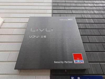 【エントランス】 | リブリ立場
