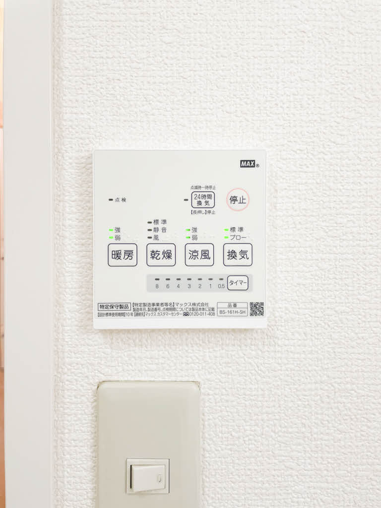 ガーデンハイツ湯浅の設備