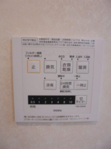【設備】 | 浴室乾燥機付