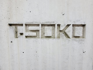 【エントランス】 | T-SOKO