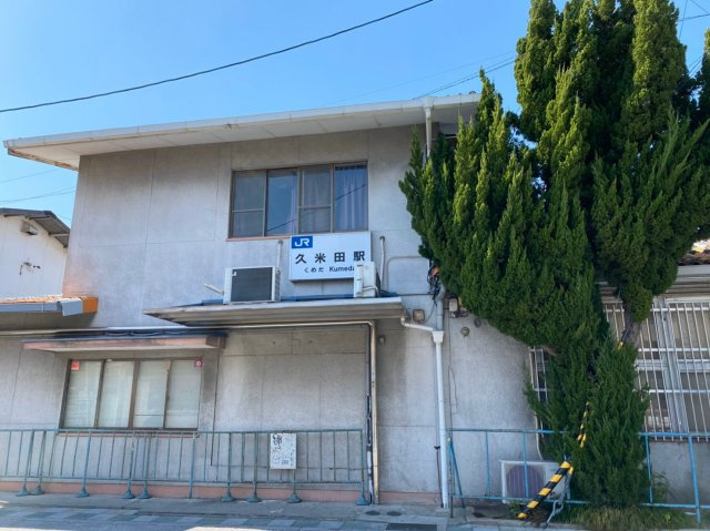 岸和田市小松里町　戸建の周辺|久米田駅です。徒歩8分の立地です。