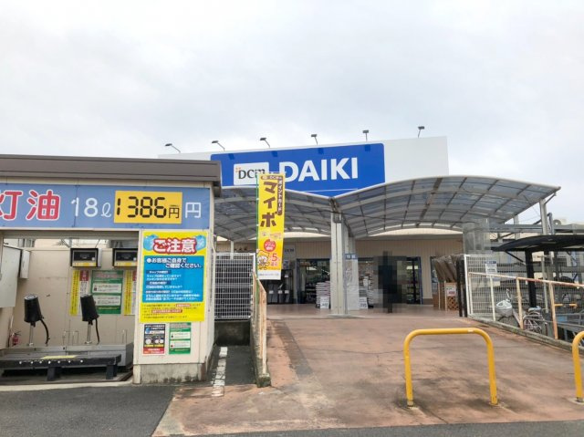 岸和田市吉井町3丁目　土地　新築の周辺|ＤＣＭダイキ岸和田店　徒歩7分（約550ｍ）
