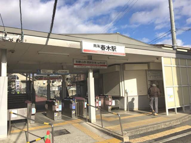 岸和田市磯上町一丁目　土地の周辺|春木駅徒歩13分です。