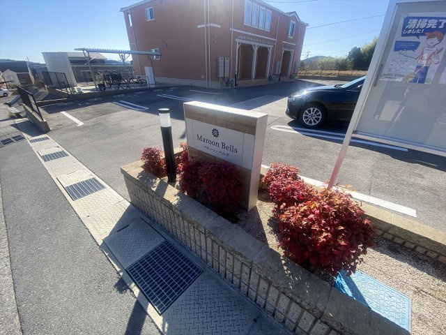 マルーン・ベルズのその他共用部分