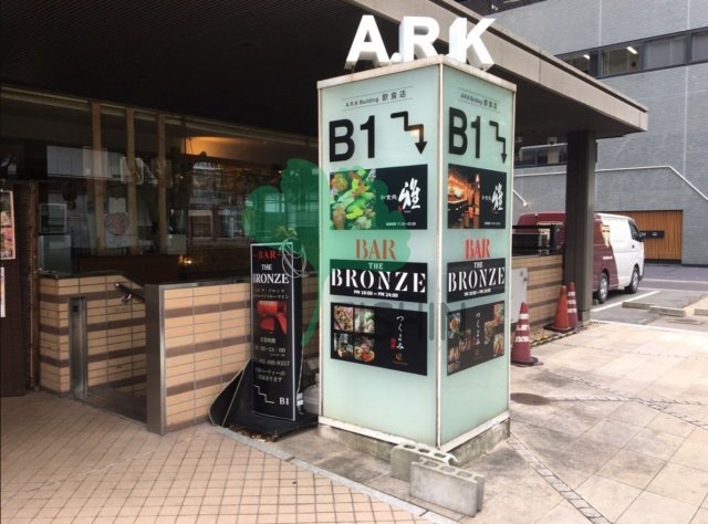 ARKビル(博多駅エリア、飲食店可です)