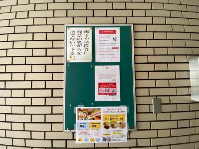 プリエール光陽(近畿大学一人暮らし)のその他共用部分