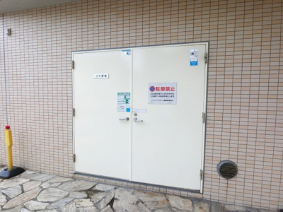 【その他共用部分】 | ジェイパークヴィラ横濱 | ゴミ置場です。