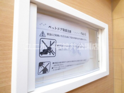 【設備】 | プレジール