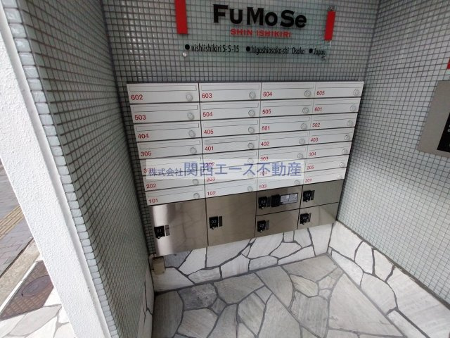  | FuMoSe新石切