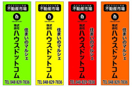 上尾市菅谷土地の画像
