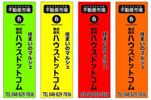 上尾市菅谷土地の画像