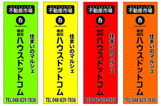 【その他】 | 上尾市菅谷土地