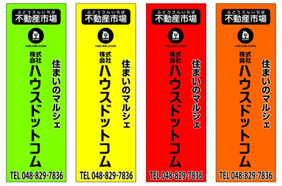 【その他】 | 上尾市菅谷土地