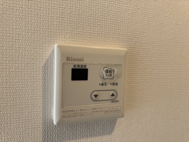 リブリ・ソレイユミヤビの浴室|給湯リモコン