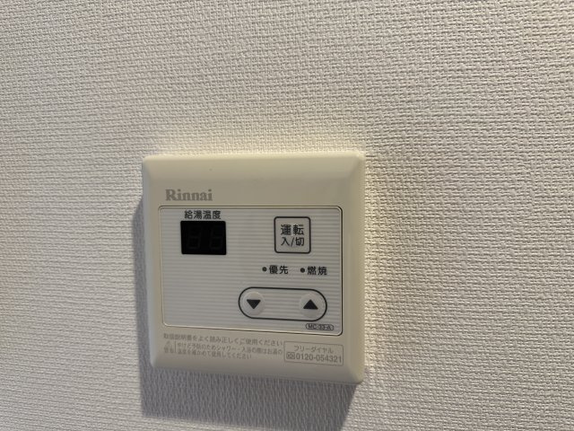 リブリ・ソレイユミヤビの浴室|給湯リモコン