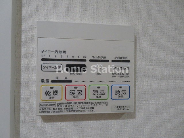 【設備】 | プリジア
