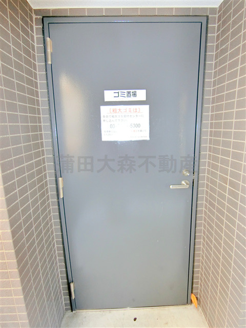 スカイコート蒲田EASTのその他共用部分