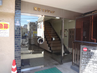 【エントランス】 | 鶯谷マンション