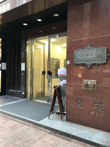 中島商事ビルのエントランス