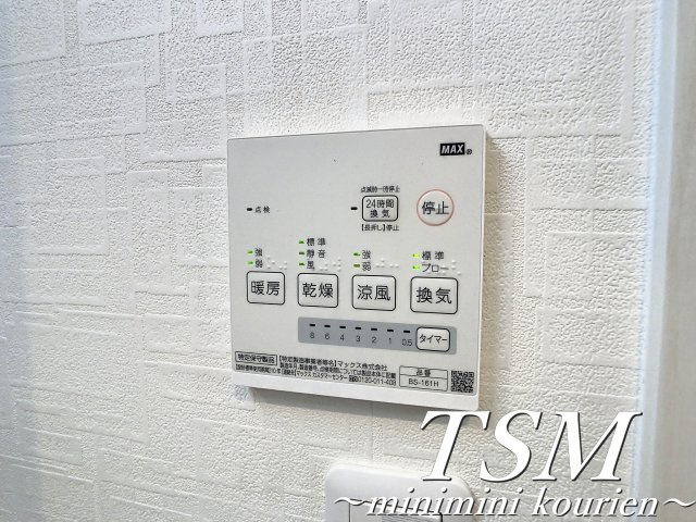 ＥＡＳＥ．Ｋｏｒｉｅｎの設備|浴室乾燥機操作パネル