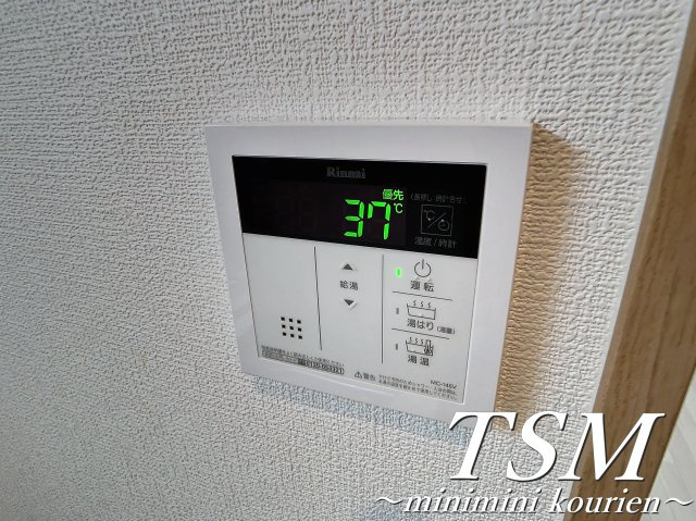 ＥＡＳＥ．Ｋｏｒｉｅｎの設備|給湯器リモコン