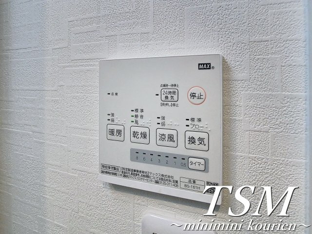 ＥＡＳＥ．Ｋｏｒｉｅｎの設備|浴室乾燥機操作パネル