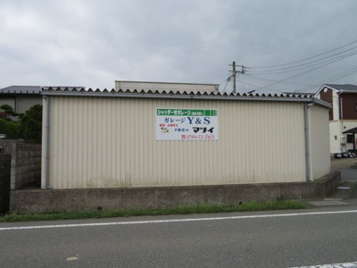 【外観】 | ガレージＹ＆Ｓ