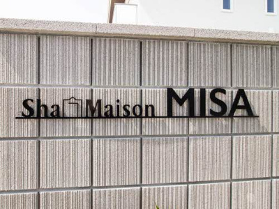 【その他】 | シャーメゾン　ＭＩＳＡ　Ａ棟