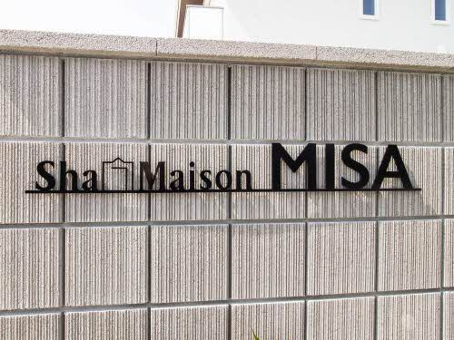 【その他】 | シャーメゾン　ＭＩＳＡ　Ａ棟