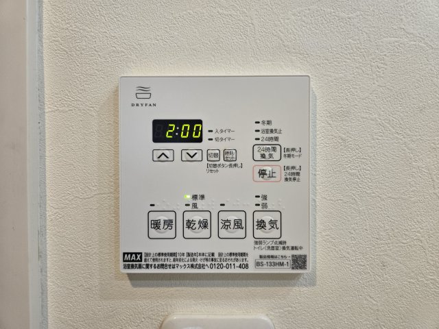 ベレーサ鶴舞公園|名古屋市の賃貸ならMy賃貸の設備