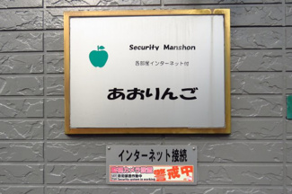 【その他】 | あおりんご | あおりんご
