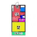 【間取り】 | トレボンザミー塩原の間取り