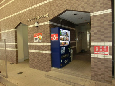 【外観】 | サンライトあべの８ | サンライトあべの８