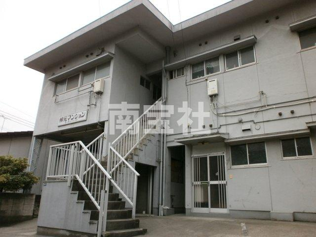 柳元マンションの画像