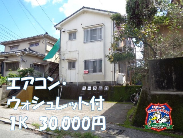 コーポ山口の画像