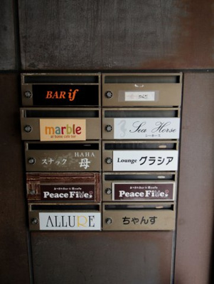 【その他共用部分】 | ライン中央ソシアルビル